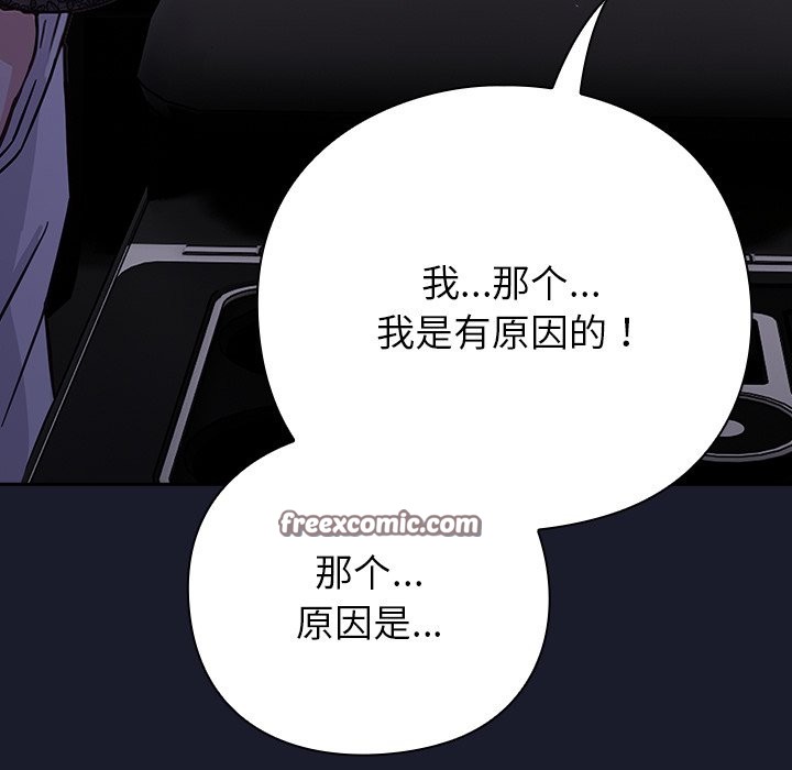 [韩国漫画] 摸鱼生存指南/上班不要太认真 剧情,OL,职场#[397P]-252