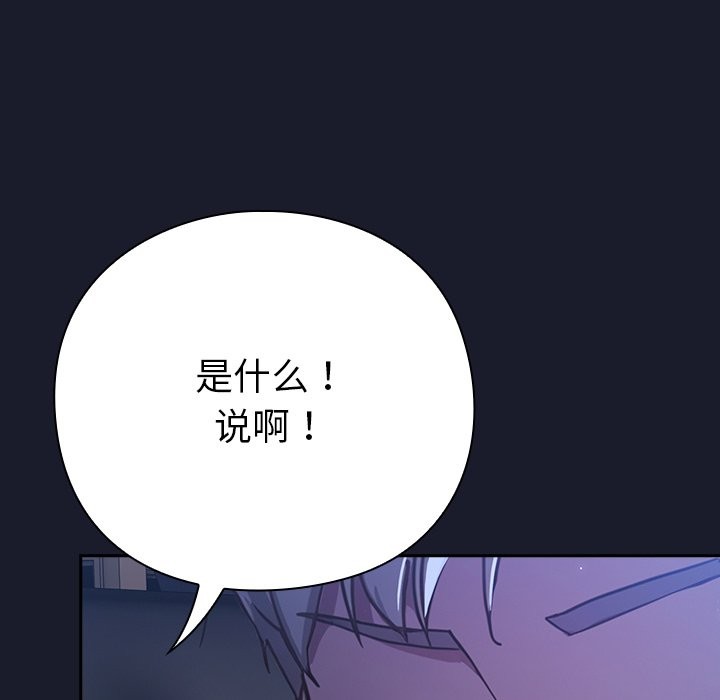 [韩国漫画] 摸鱼生存指南/上班不要太认真 剧情,OL,职场#[397P]-253