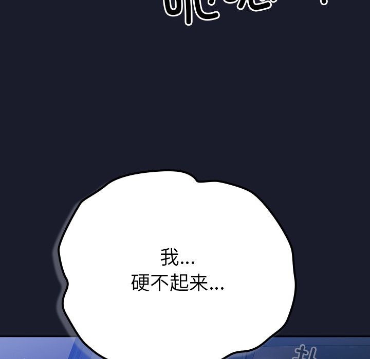 [韩国漫画] 摸鱼生存指南/上班不要太认真 剧情,OL,职场#[397P]-255