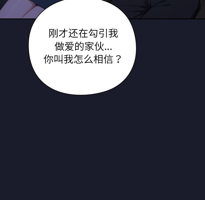 [韩国漫画] 摸鱼生存指南/上班不要太认真 剧情,OL,职场#[397P]-257
