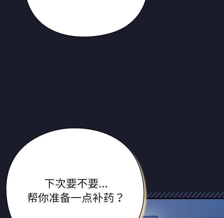 [韩国漫画] 摸鱼生存指南/上班不要太认真 剧情,OL,职场#[397P]-262