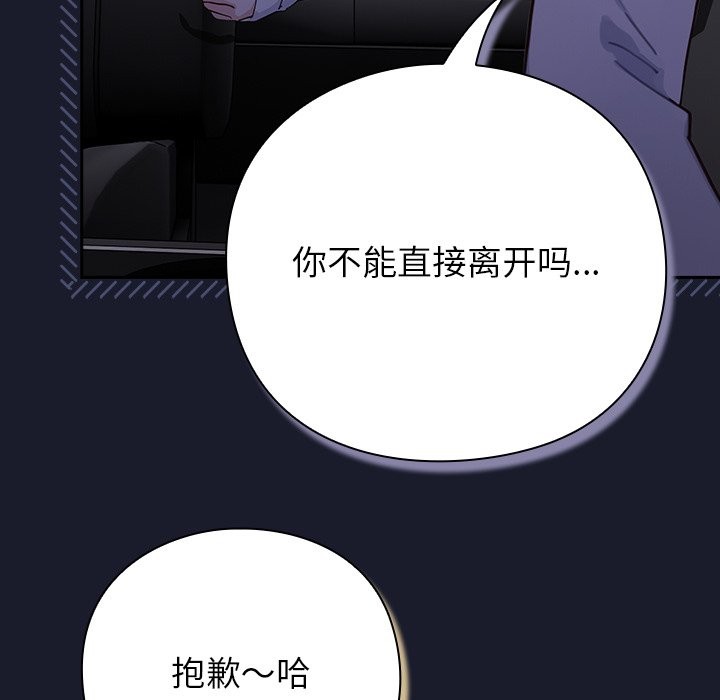 [韩国漫画] 摸鱼生存指南/上班不要太认真 剧情,OL,职场#[397P]-264