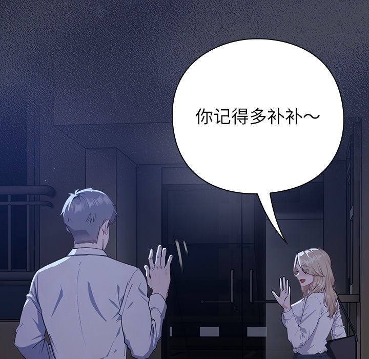 [韩国漫画] 摸鱼生存指南/上班不要太认真 剧情,OL,职场#[397P]-267