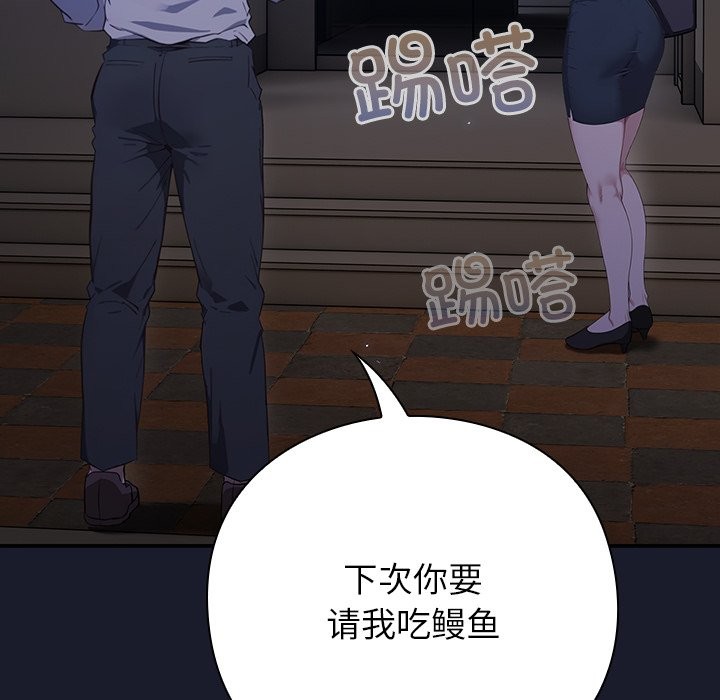 [韩国漫画] 摸鱼生存指南/上班不要太认真 剧情,OL,职场#[397P]-268