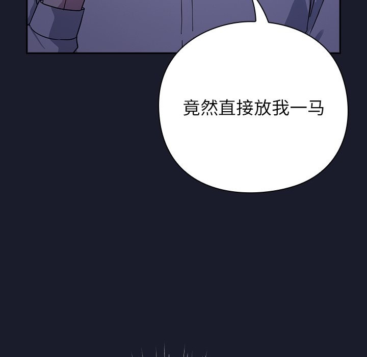 [韩国漫画] 摸鱼生存指南/上班不要太认真 剧情,OL,职场#[397P]-271