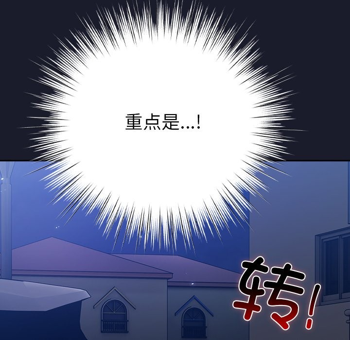 [韩国漫画] 摸鱼生存指南/上班不要太认真 剧情,OL,职场#[397P]-272