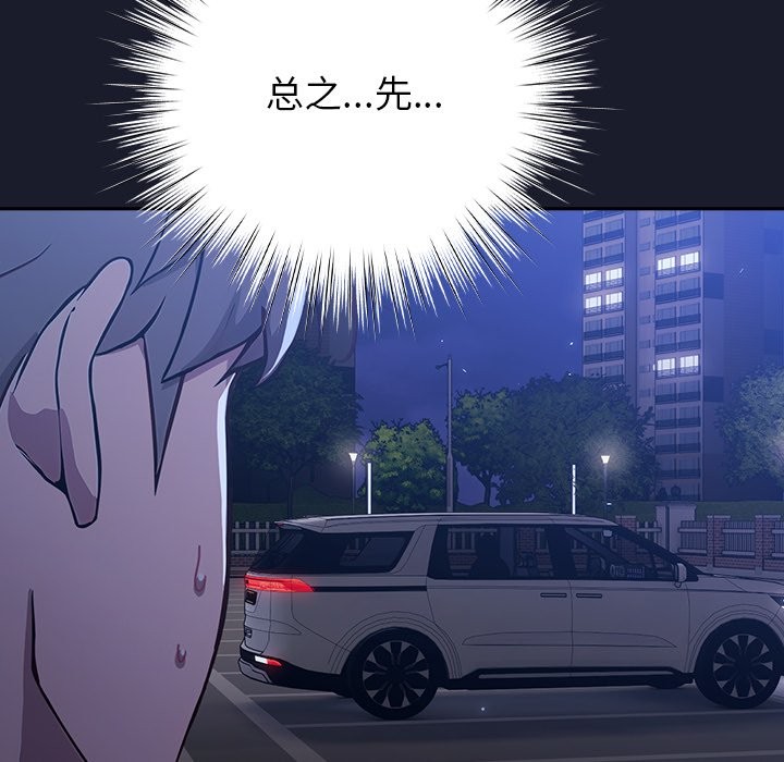 [韩国漫画] 摸鱼生存指南/上班不要太认真 剧情,OL,职场#[397P]-278