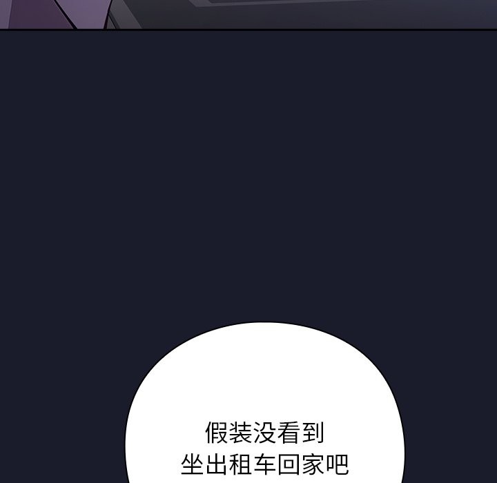 [韩国漫画] 摸鱼生存指南/上班不要太认真 剧情,OL,职场#[397P]-279