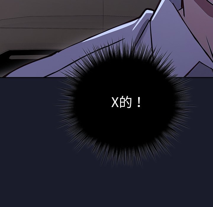 [韩国漫画] 摸鱼生存指南/上班不要太认真 剧情,OL,职场#[397P]-286