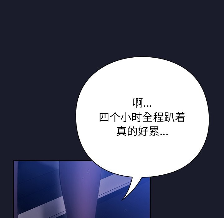 [韩国漫画] 摸鱼生存指南/上班不要太认真 剧情,OL,职场#[397P]-287