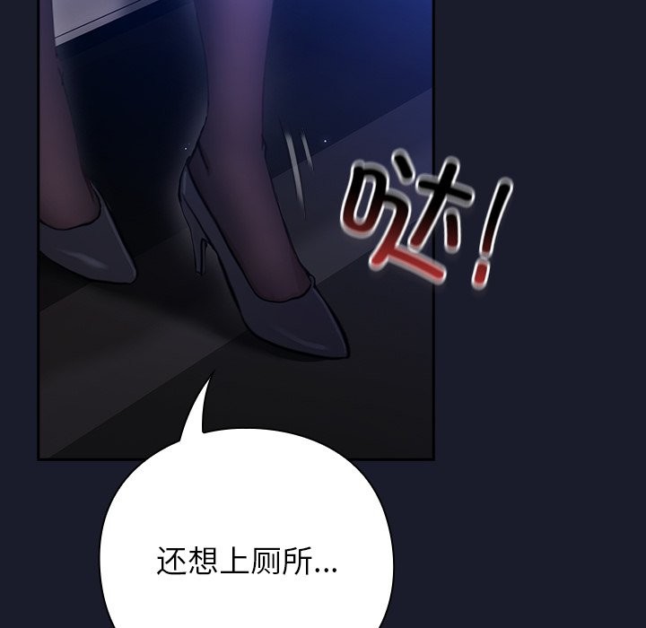 [韩国漫画] 摸鱼生存指南/上班不要太认真 剧情,OL,职场#[397P]-288