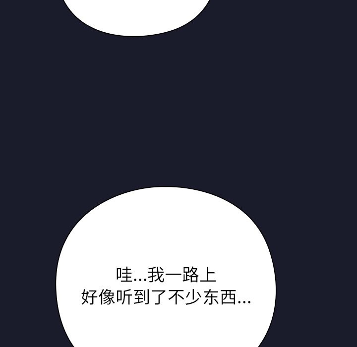 [韩国漫画] 摸鱼生存指南/上班不要太认真 剧情,OL,职场#[397P]-289