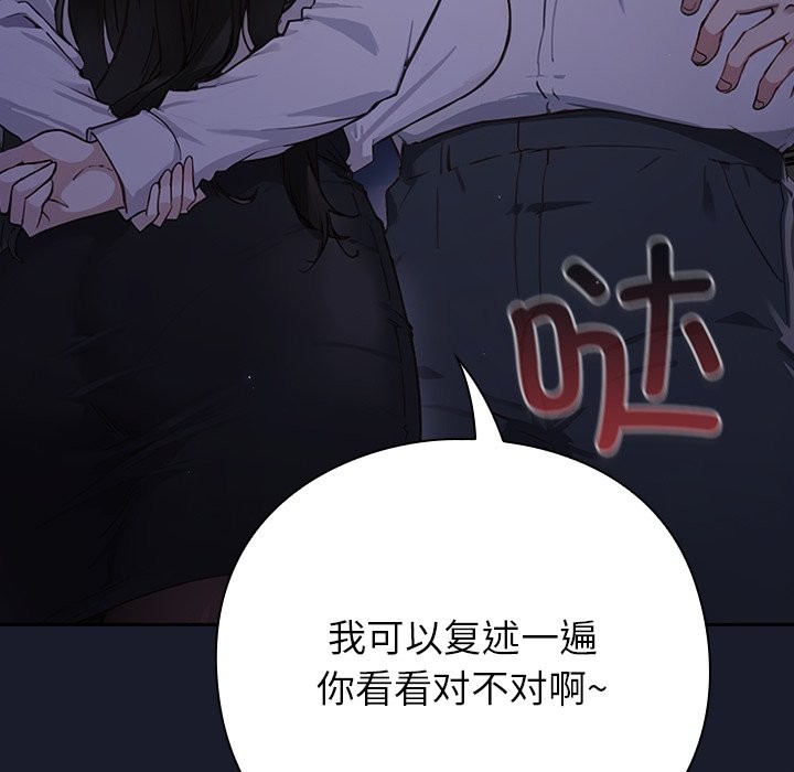 [韩国漫画] 摸鱼生存指南/上班不要太认真 剧情,OL,职场#[397P]-291