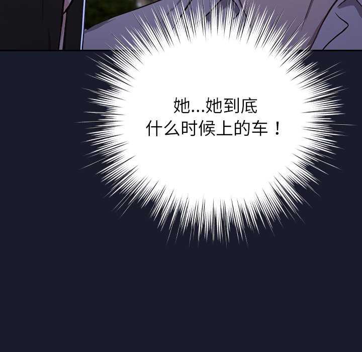 [韩国漫画] 摸鱼生存指南/上班不要太认真 剧情,OL,职场#[397P]-299