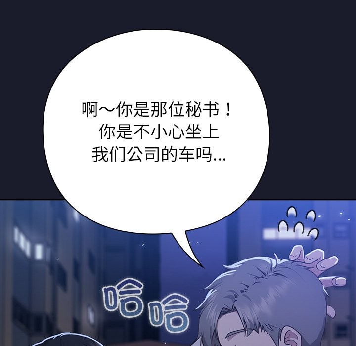 [韩国漫画] 摸鱼生存指南/上班不要太认真 剧情,OL,职场#[397P]-300