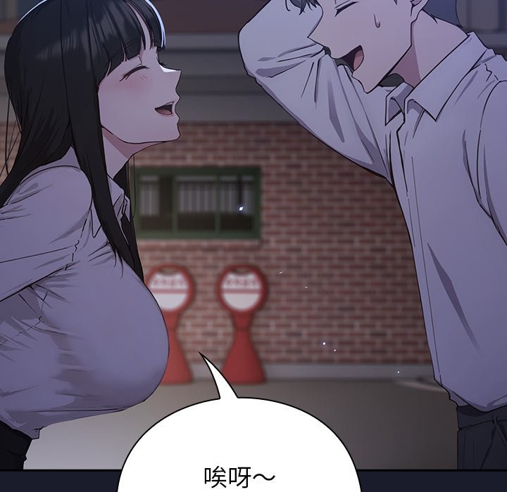 [韩国漫画] 摸鱼生存指南/上班不要太认真 剧情,OL,职场#[397P]-301