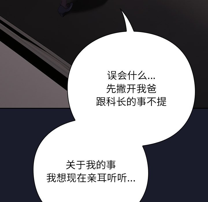 [韩国漫画] 摸鱼生存指南/上班不要太认真 剧情,OL,职场#[397P]-305