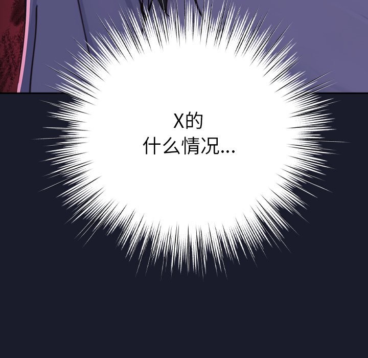 [韩国漫画] 摸鱼生存指南/上班不要太认真 剧情,OL,职场#[397P]-311