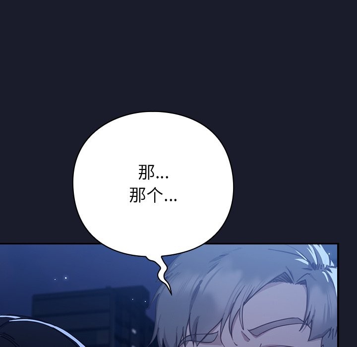 [韩国漫画] 摸鱼生存指南/上班不要太认真 剧情,OL,职场#[397P]-312