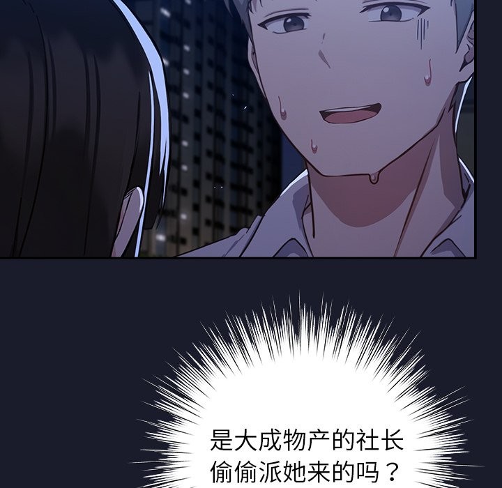 [韩国漫画] 摸鱼生存指南/上班不要太认真 剧情,OL,职场#[397P]-313