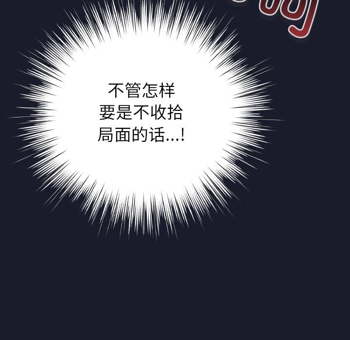 [韩国漫画] 摸鱼生存指南/上班不要太认真 剧情,OL,职场#[397P]-316