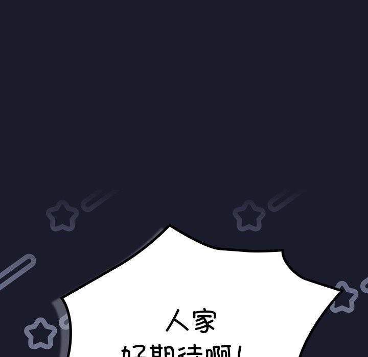 [韩国漫画] 摸鱼生存指南/上班不要太认真 剧情,OL,职场#[397P]-317