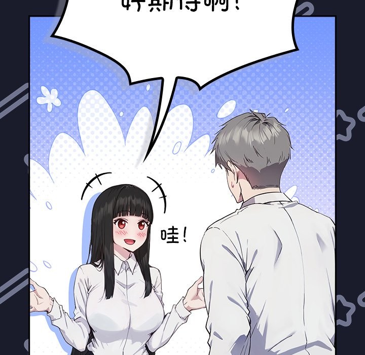 [韩国漫画] 摸鱼生存指南/上班不要太认真 剧情,OL,职场#[397P]-318