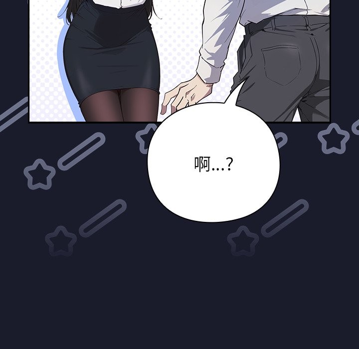 [韩国漫画] 摸鱼生存指南/上班不要太认真 剧情,OL,职场#[397P]-319