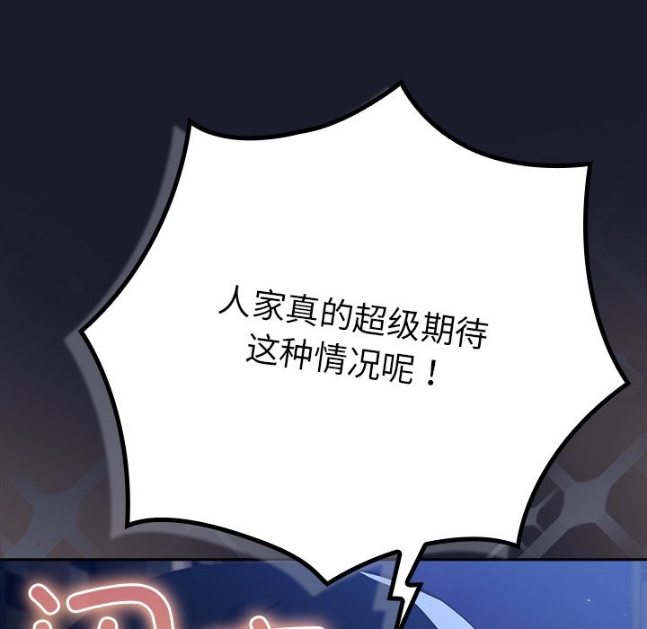[韩国漫画] 摸鱼生存指南/上班不要太认真 剧情,OL,职场#[397P]-320