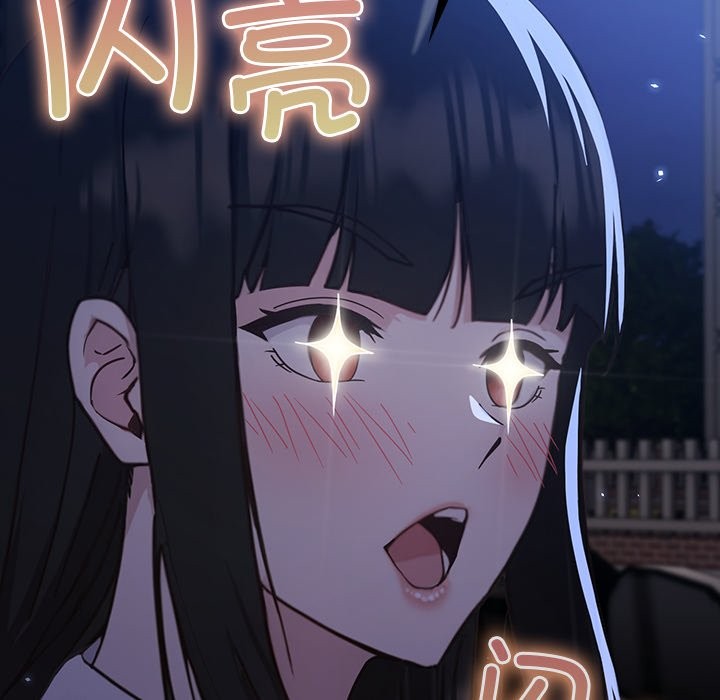 [韩国漫画] 摸鱼生存指南/上班不要太认真 剧情,OL,职场#[397P]-321