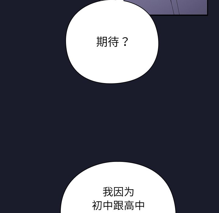 [韩国漫画] 摸鱼生存指南/上班不要太认真 剧情,OL,职场#[397P]-323