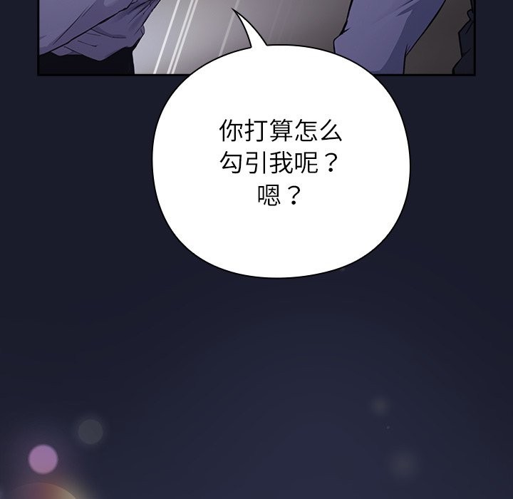 [韩国漫画] 摸鱼生存指南/上班不要太认真 剧情,OL,职场#[397P]-326