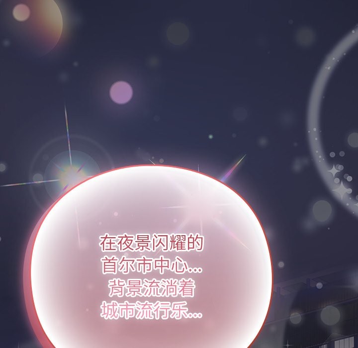 [韩国漫画] 摸鱼生存指南/上班不要太认真 剧情,OL,职场#[397P]-327