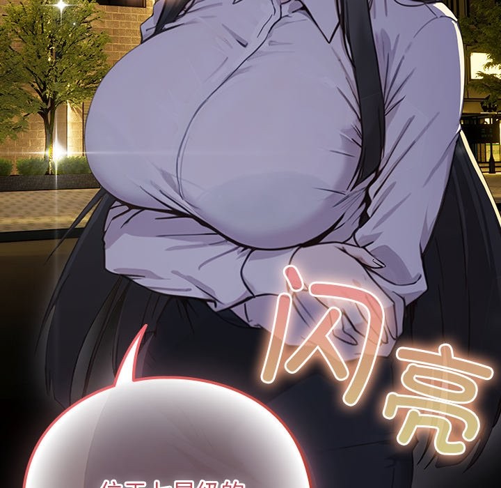 [韩国漫画] 摸鱼生存指南/上班不要太认真 剧情,OL,职场#[397P]-329