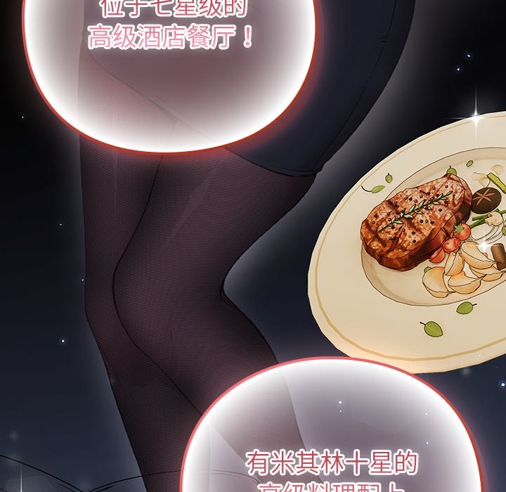 [韩国漫画] 摸鱼生存指南/上班不要太认真 剧情,OL,职场#[397P]-330