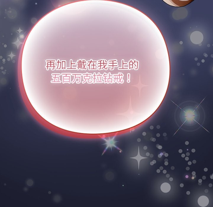 [韩国漫画] 摸鱼生存指南/上班不要太认真 剧情,OL,职场#[397P]-332