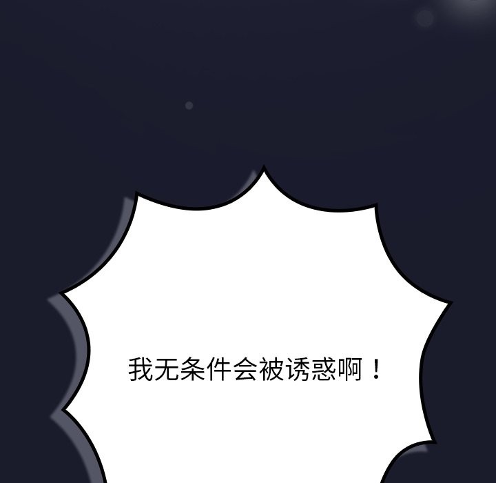 [韩国漫画] 摸鱼生存指南/上班不要太认真 剧情,OL,职场#[397P]-333