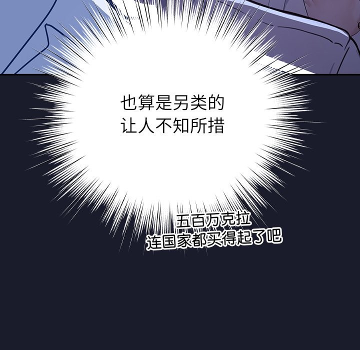 [韩国漫画] 摸鱼生存指南/上班不要太认真 剧情,OL,职场#[397P]-335