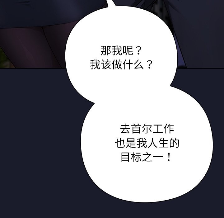 [韩国漫画] 摸鱼生存指南/上班不要太认真 剧情,OL,职场#[397P]-339