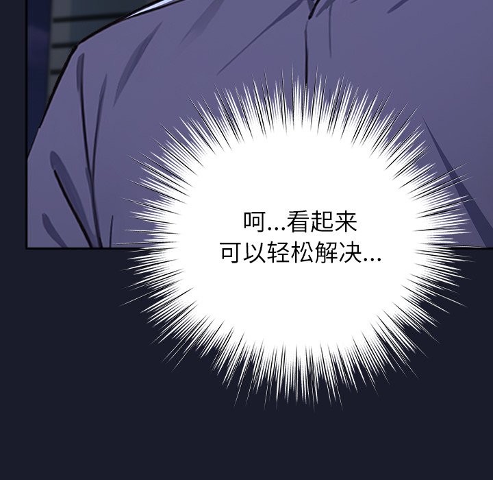 [韩国漫画] 摸鱼生存指南/上班不要太认真 剧情,OL,职场#[397P]-342