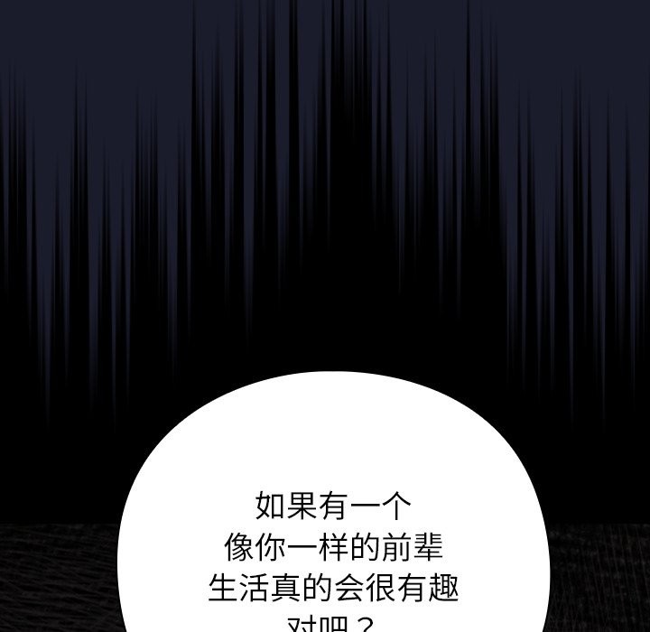 [韩国漫画] 摸鱼生存指南/上班不要太认真 剧情,OL,职场#[397P]-345