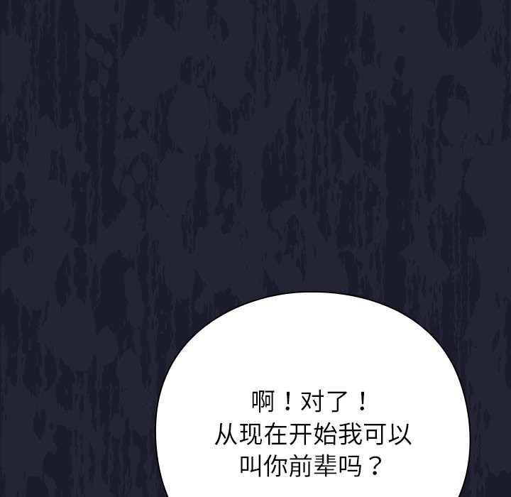 [韩国漫画] 摸鱼生存指南/上班不要太认真 剧情,OL,职场#[397P]-349