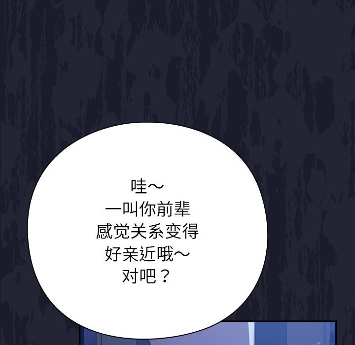 [韩国漫画] 摸鱼生存指南/上班不要太认真 剧情,OL,职场#[397P]-351