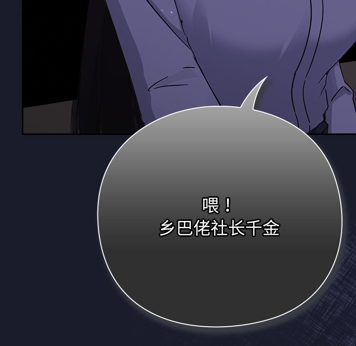 [韩国漫画] 摸鱼生存指南/上班不要太认真 剧情,OL,职场#[397P]-358