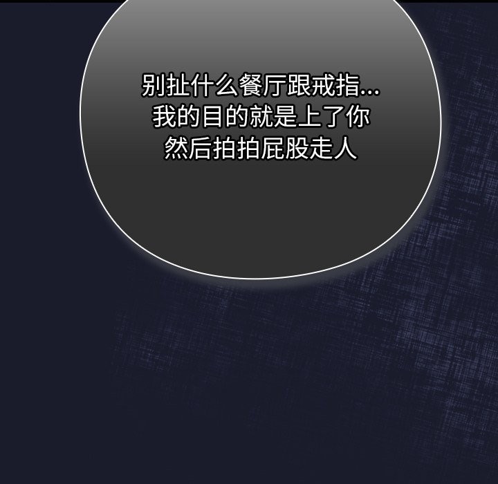 [韩国漫画] 摸鱼生存指南/上班不要太认真 剧情,OL,职场#[397P]-362