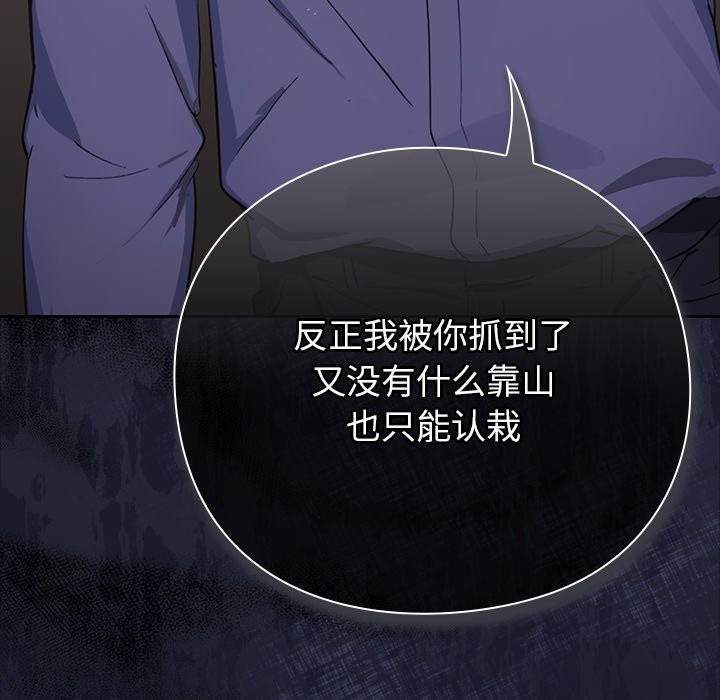 [韩国漫画] 摸鱼生存指南/上班不要太认真 剧情,OL,职场#[397P]-368