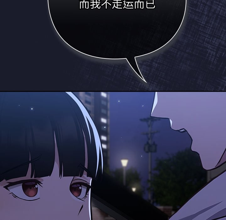 [韩国漫画] 摸鱼生存指南/上班不要太认真 剧情,OL,职场#[397P]-370