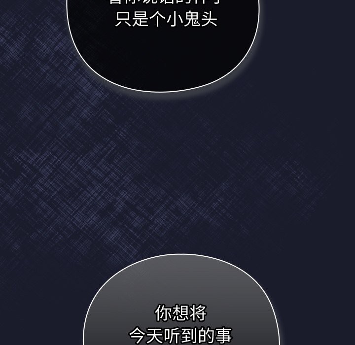 [韩国漫画] 摸鱼生存指南/上班不要太认真 剧情,OL,职场#[397P]-372