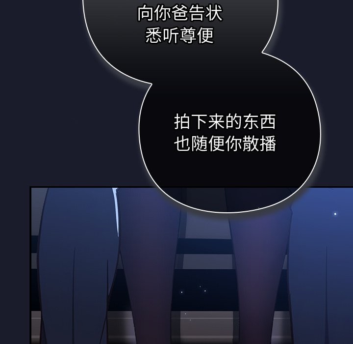 [韩国漫画] 摸鱼生存指南/上班不要太认真 剧情,OL,职场#[397P]-373