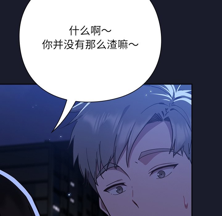 [韩国漫画] 摸鱼生存指南/上班不要太认真 剧情,OL,职场#[397P]-376